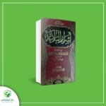 أسرار البلاغة  - محمود شاكر -