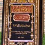 إعلام الموقعين عن رب العالمين - 2 مجلد -