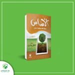 الأساس (المستوي الخامس)