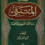 المتنبي  - محمود شاكر -