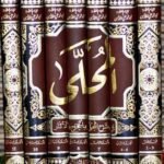 المحلي - 7 مجلد -