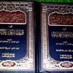 النحو الواضح - مجلدين