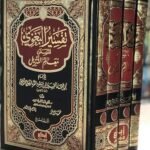 تفسير البغوي - 4 مجلد - ( المسمي معالم التنزيل )