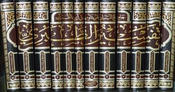 cl8ujjbis0es601dwe7vfapd3_cl70kyhet09zp01ks9t7ug5ml__D8_AA_D9_81_D8_B3_D9_8A_D8_B1-_D8_A7_D9_84_D8_B7_D8_A8_D8_B1_D9_8A.jpg تفسير الطبري - 12 مجلد - - الصورة 1