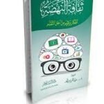 ثقافة النهضة