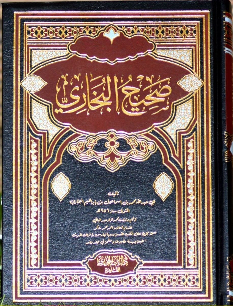 ⁦صحيح البخاري⁩ - الصورة ⁦1⁩