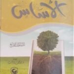 علب مسابقات الأساس المستوي4