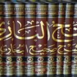 فتح الباري شرح صحيح البخاري - 15 مجلد -