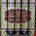 فتح القدير - 5 مجلد -