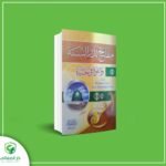 مفاتح تدبر السنة والنجاح في الحياة