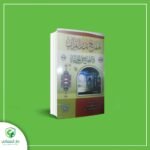 مفاتح تدبر القرآن والنجاح في الحياة