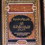 مفتاح دار السعادة