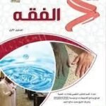 مقررات أكاديمية زاد المستوى الأول