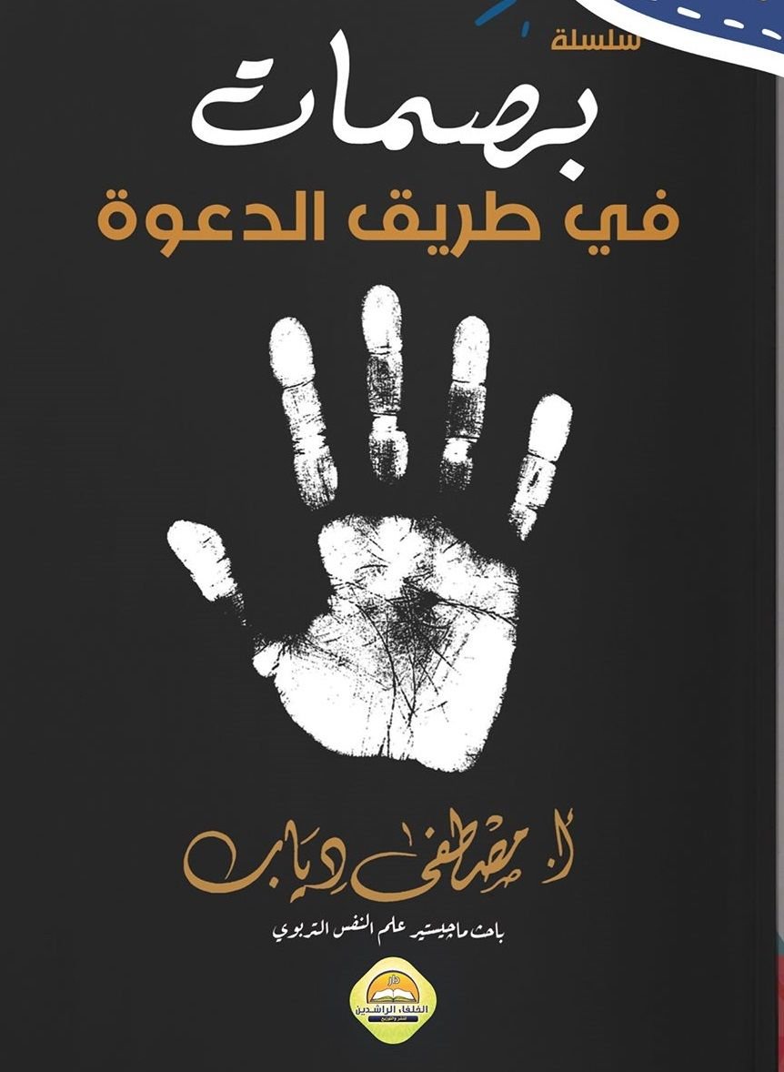 ⁦بصمات⁩ - الصورة ⁦1⁩