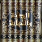 البداية والنهاية - 7 مجلد -