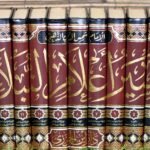 سير أعلام النبلاء - 13 مجلد -