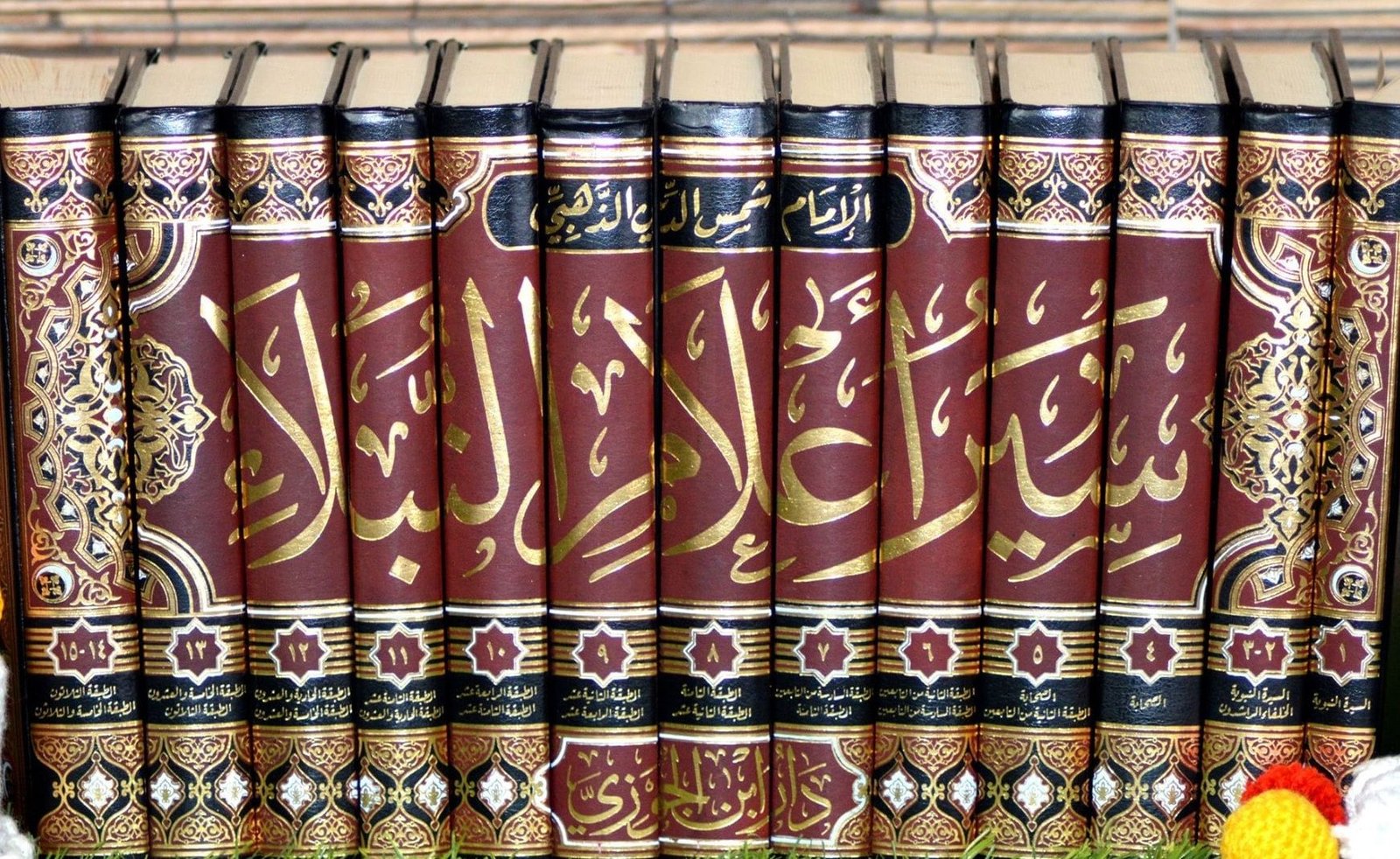 ⁦سير أعلام النبلاء - 13 مجلد -⁩ - الصورة ⁦1⁩