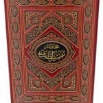 مختصر تفسير الطبري مقاس النص 17×24 سم (طبعة بيروت )