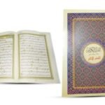 العشر الأخير - طبعة السحار - ( ورق شمواه  - طباعة 4 لون )