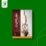 ذنوب الخلوات