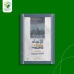 الإلحاد سؤال وجواب