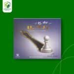 من عادي إلى ريادي