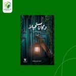 وكان مستحيلاً