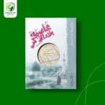 عاصمة بلاد الذكر