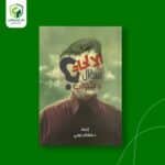 الإلحاد سؤال وجواب