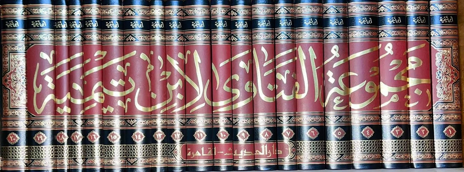 ⁦مجموعة الفتاوى لشيخ الاسلام ابن تيمية - 20 مجلد -⁩ - الصورة ⁦1⁩