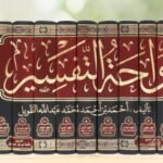  واحة التفسير - 15 مجلد -