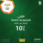 المجموعة الكاملة للشيخ / رجب أبو بسيسة - 7 كتب -